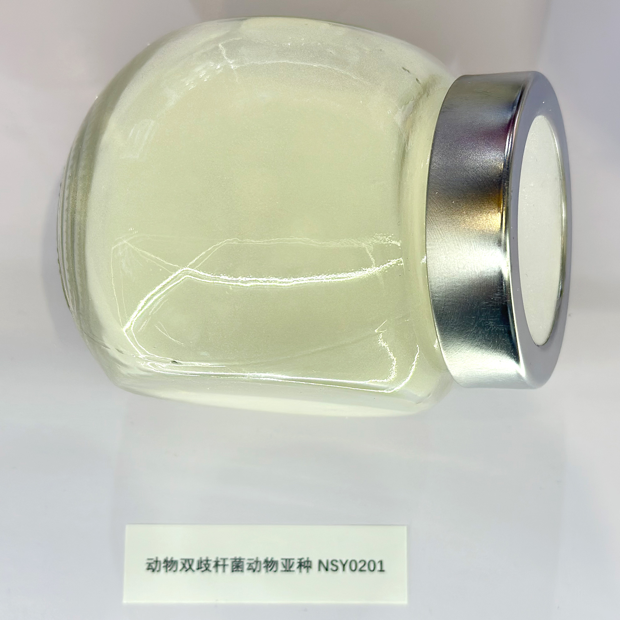 动物双歧杆菌NSY0201